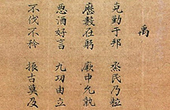 天长崇氏蓉岗堂宗亲公约